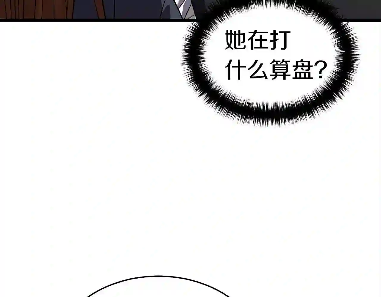 弱鸡驱鬼师漫画,第9话 符咒术83图