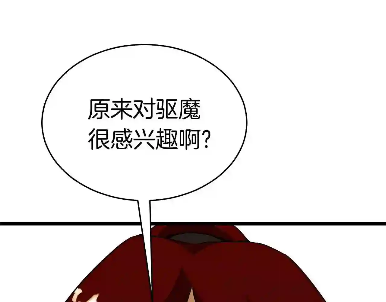 弱鸡驱鬼师漫画,第9话 符咒术123图