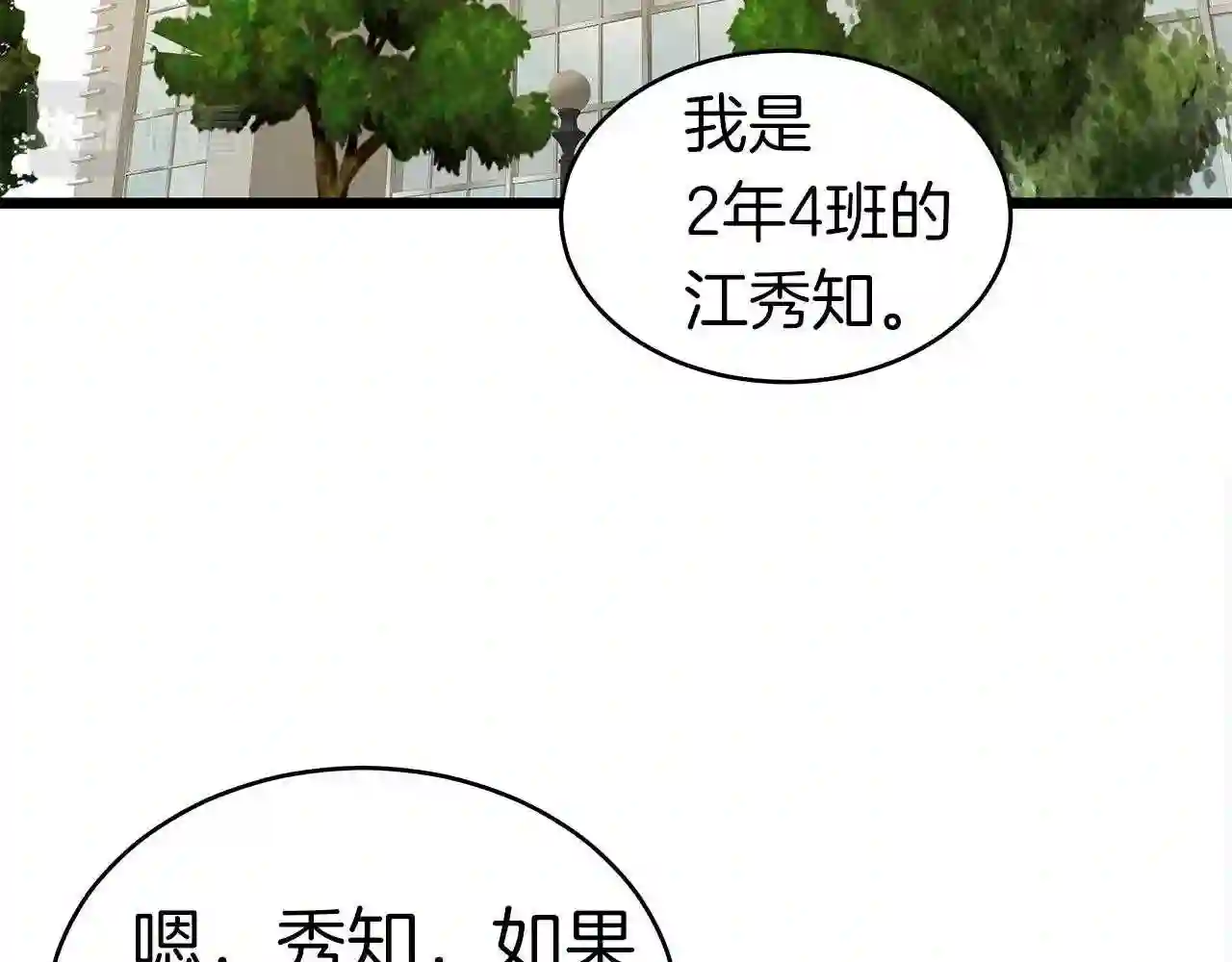 弱鸡驱鬼师漫画,第9话 符咒术167图