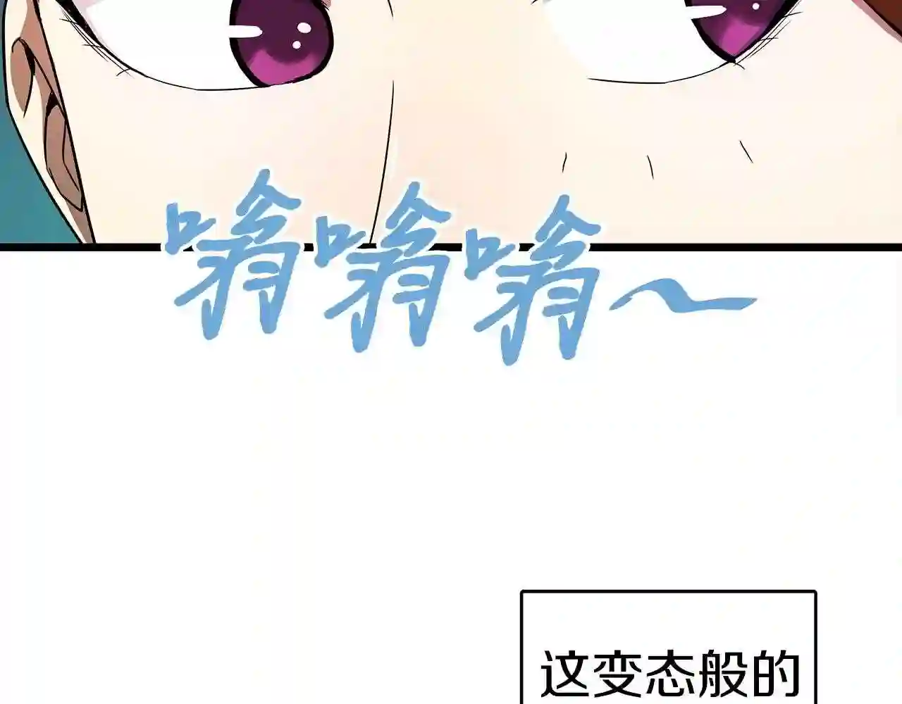 弱鸡驱鬼师漫画,第9话 符咒术128图