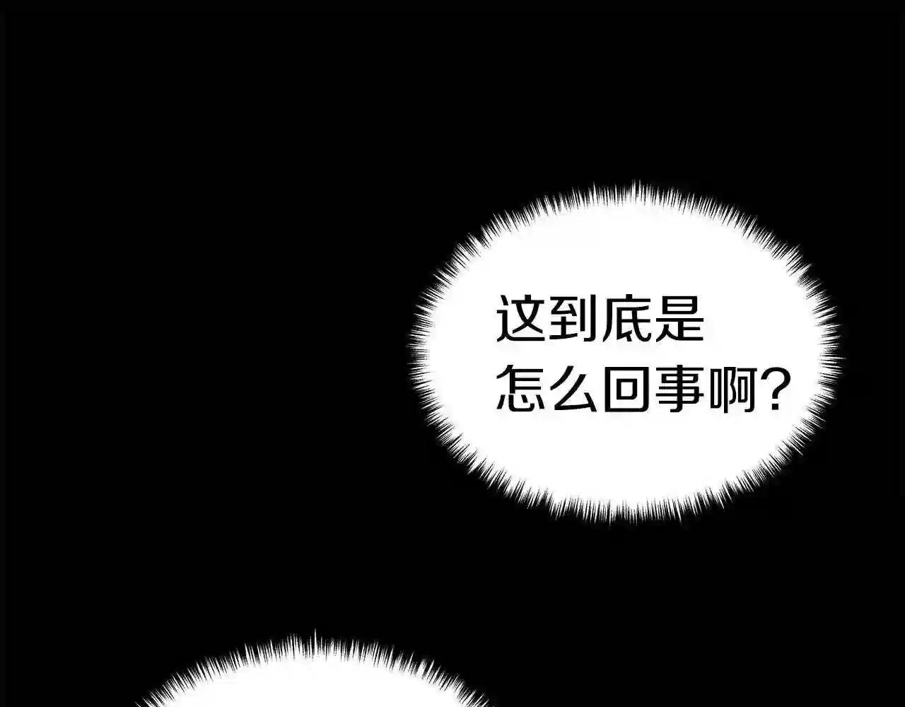 弱鸡驱鬼师漫画,第9话 符咒术110图