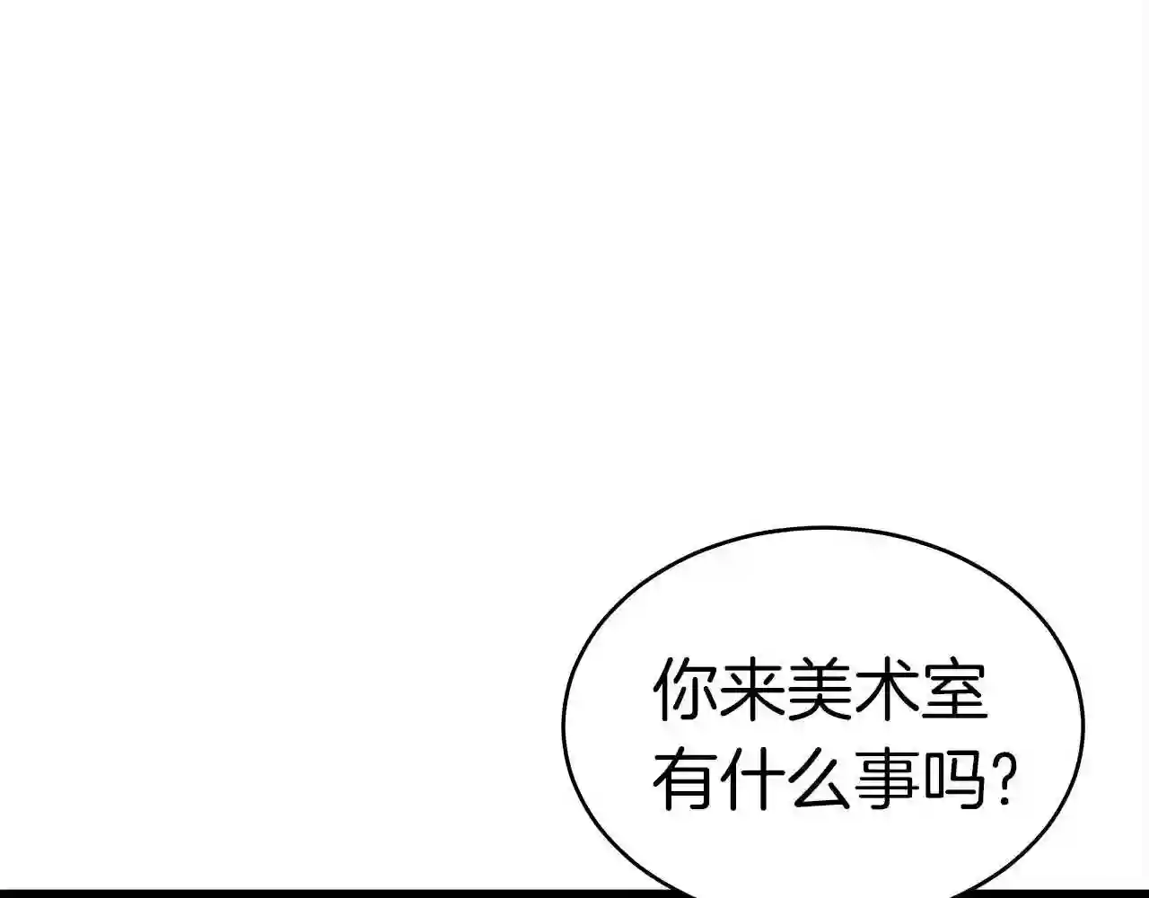 弱鸡驱鬼师漫画,第9话 符咒术69图