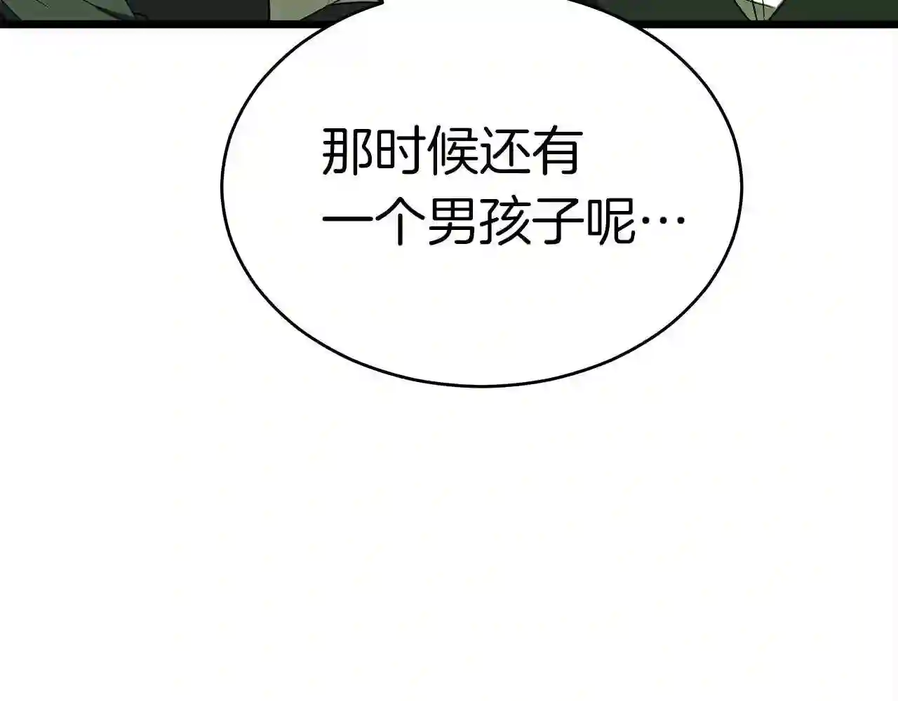 弱鸡驱鬼师漫画,第9话 符咒术147图