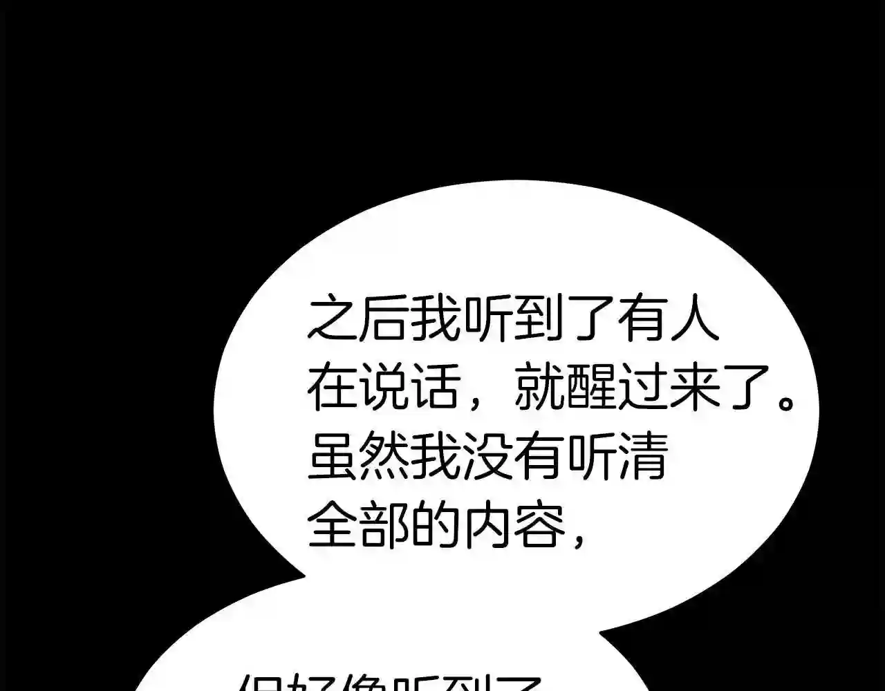 弱鸡驱鬼师漫画,第9话 符咒术181图