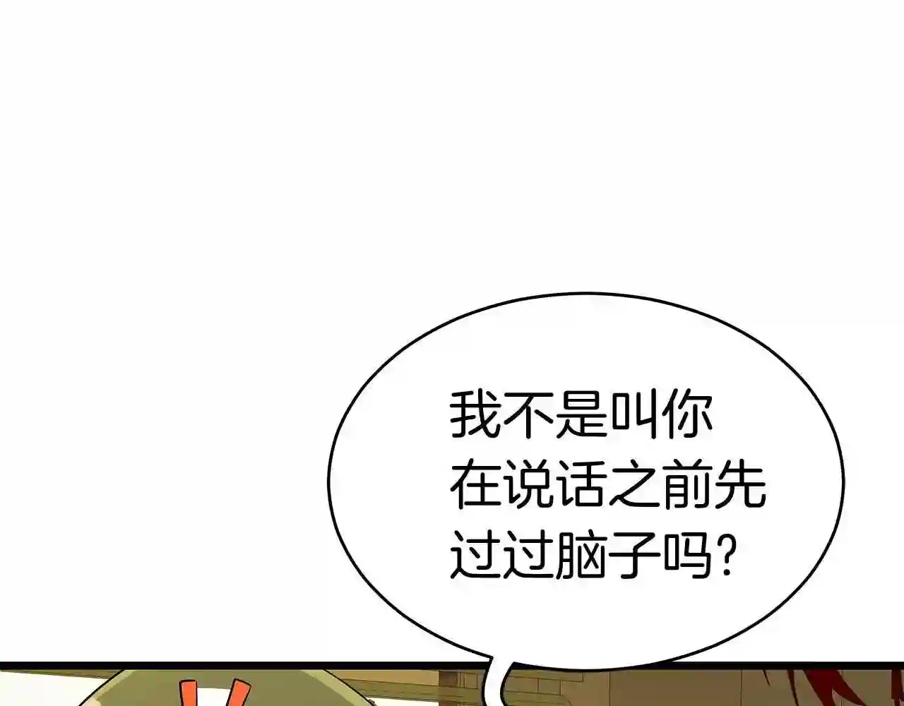 弱鸡驱鬼师漫画,第9话 符咒术3图