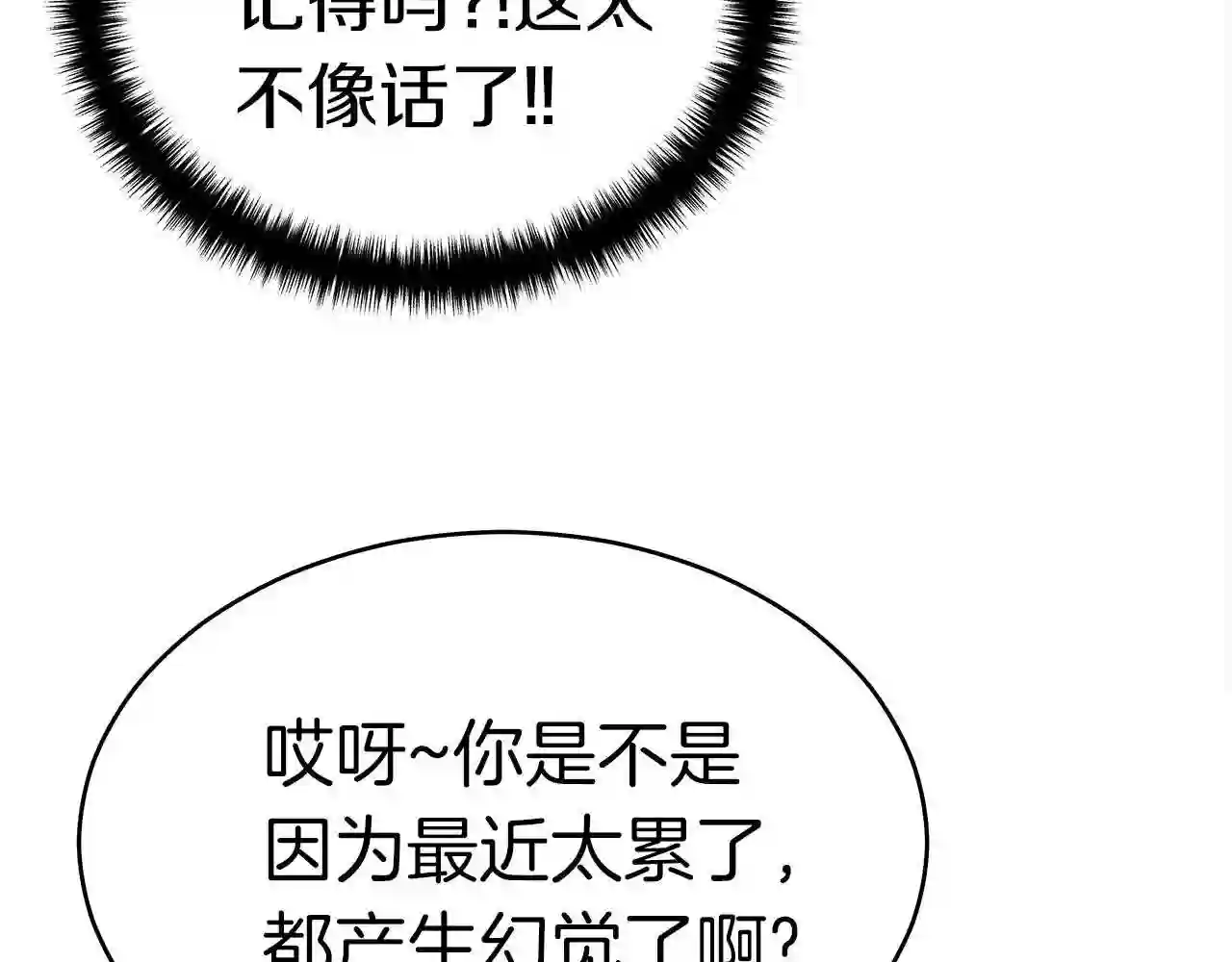 弱鸡驱鬼师漫画,第9话 符咒术149图