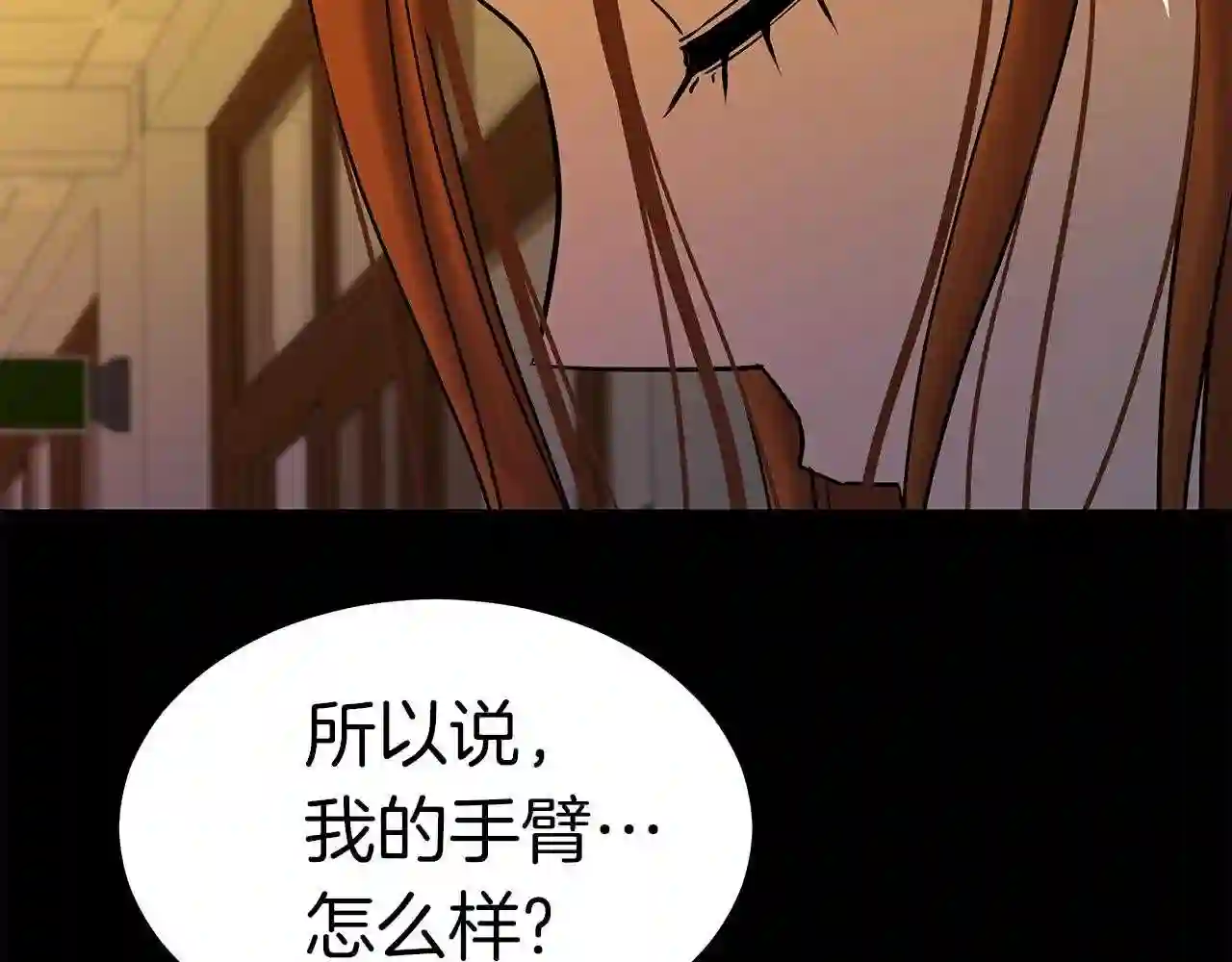 弱鸡驱鬼师漫画,第9话 符咒术98图