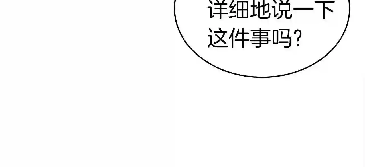 弱鸡驱鬼师漫画,第9话 符咒术169图