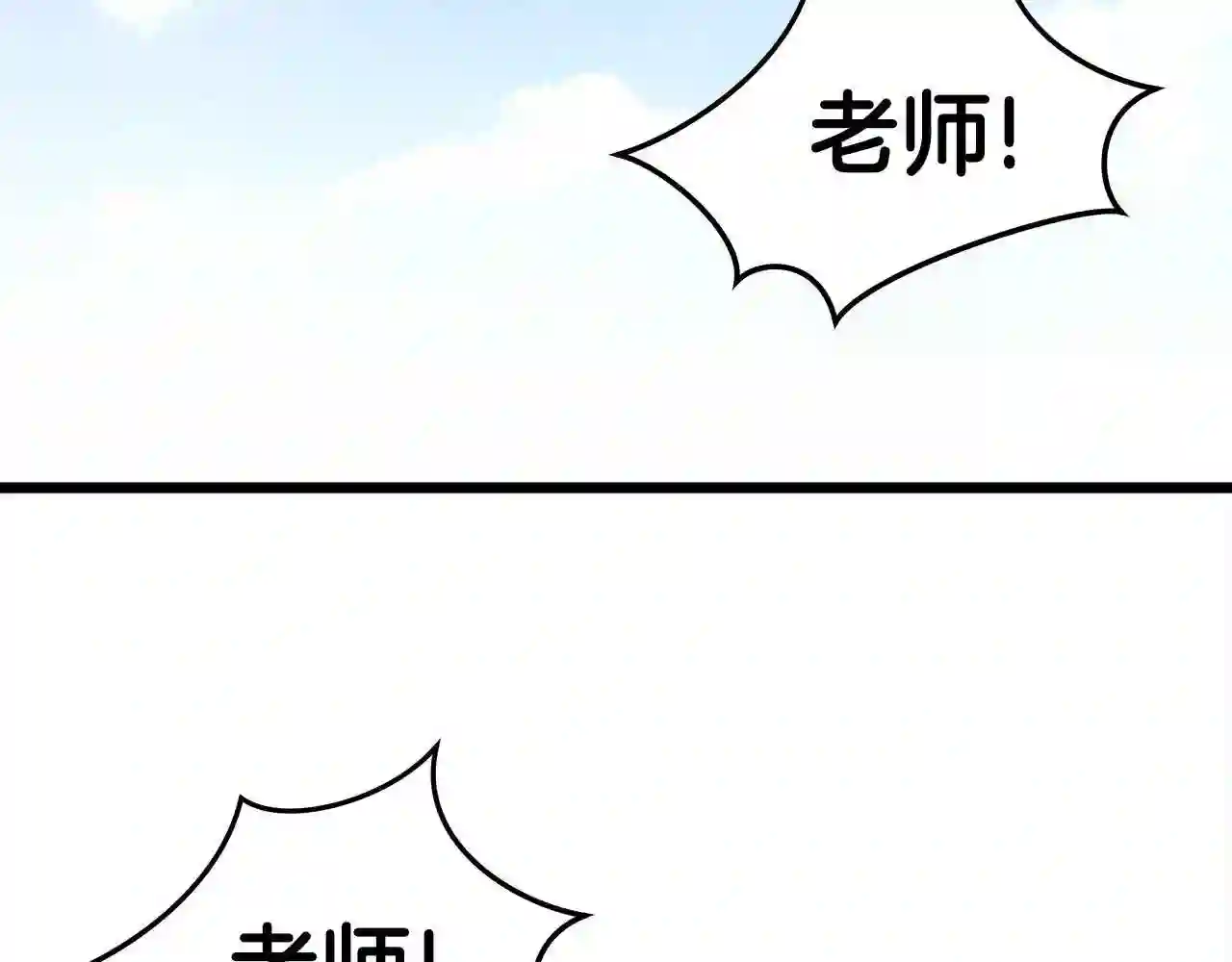 弱鸡驱鬼师漫画,第9话 符咒术205图