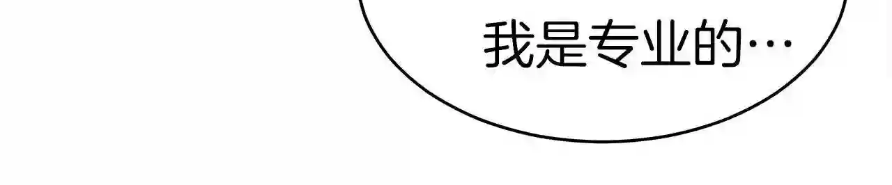 弱鸡驱鬼师漫画,第9话 符咒术152图