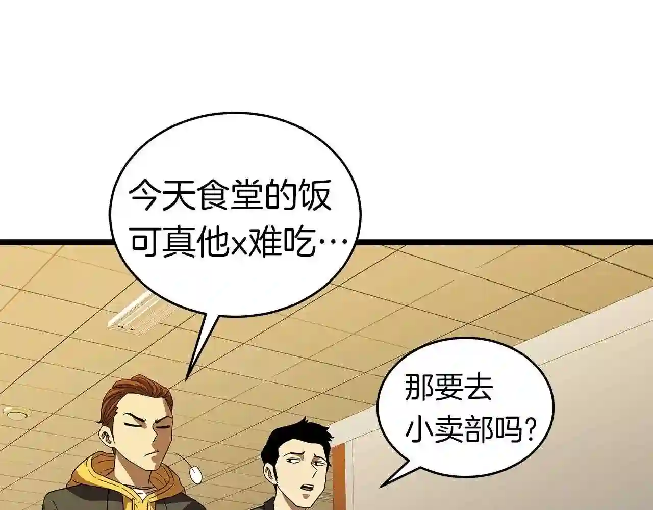 弱鸡驱鬼师漫画,第9话 符咒术61图