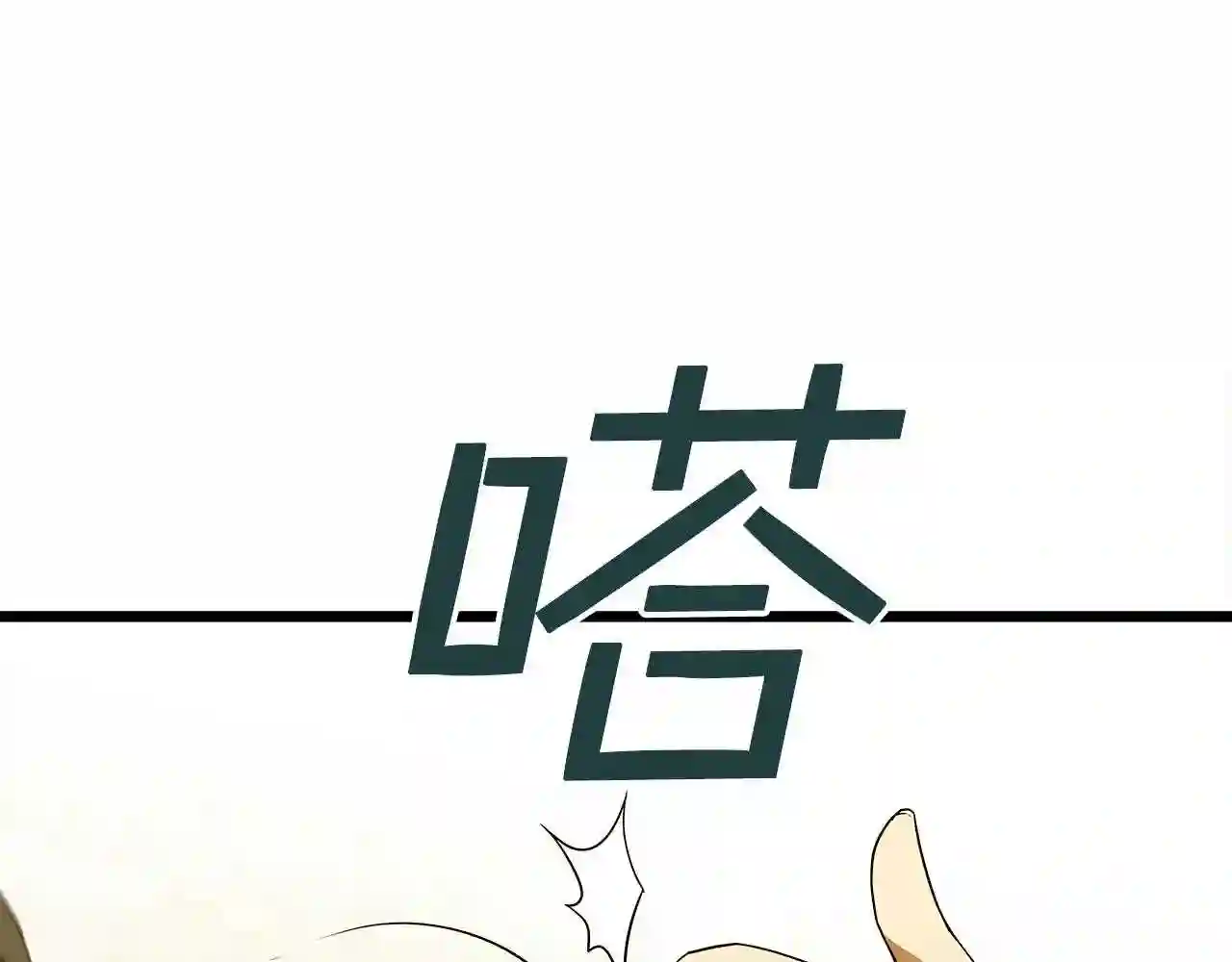 弱鸡驱鬼师漫画,第9话 符咒术159图