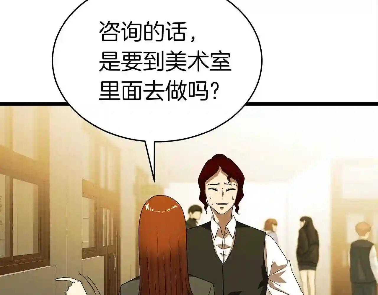 弱鸡驱鬼师漫画,第9话 符咒术84图