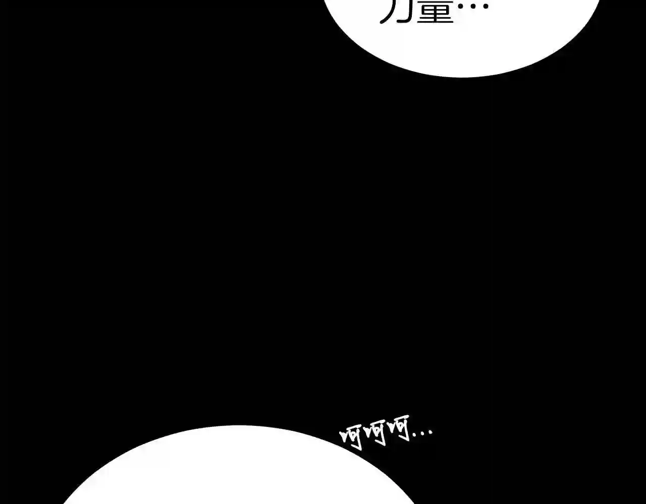 弱鸡驱鬼师漫画,第9话 符咒术199图