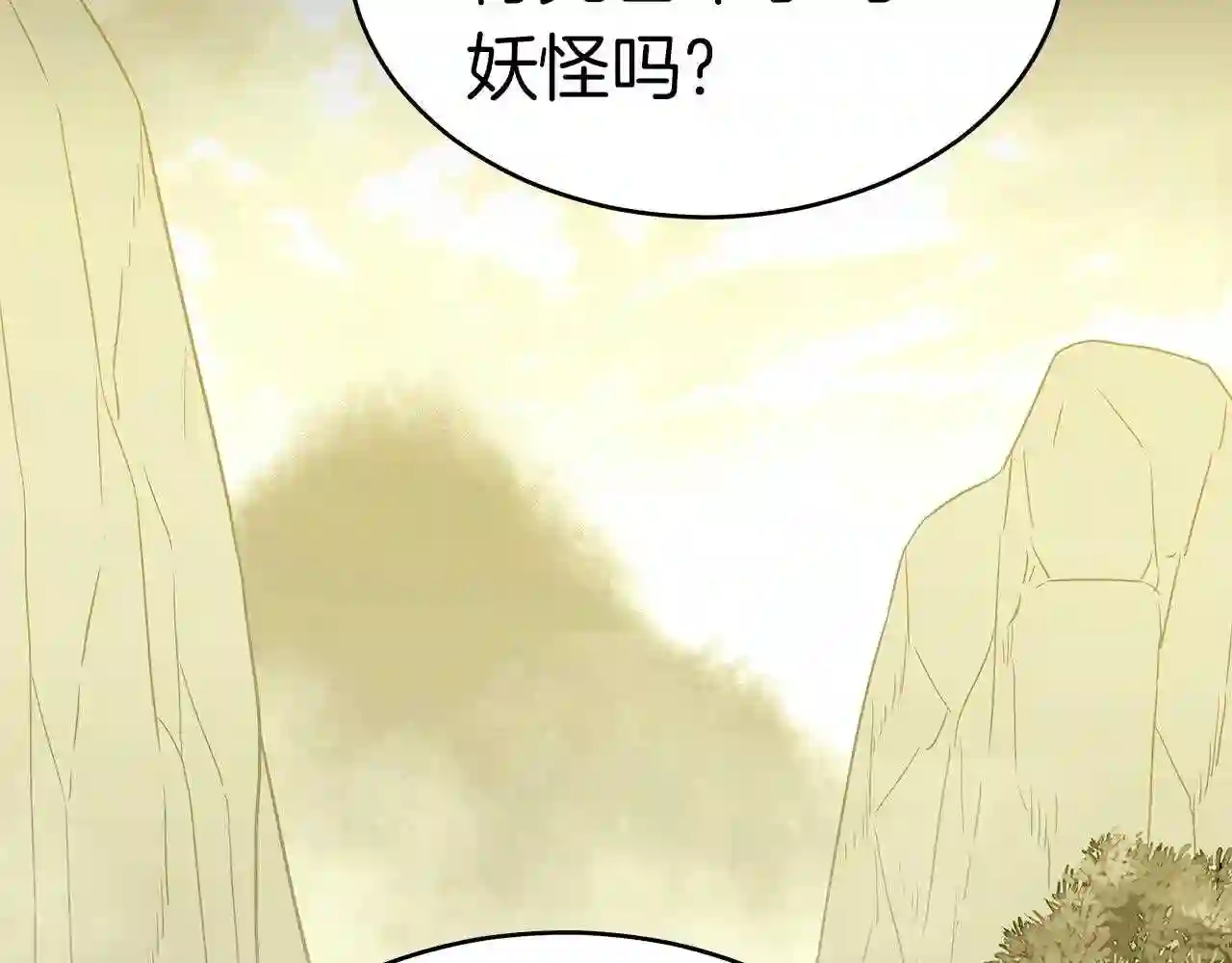 弱鸡驱鬼师漫画,第9话 符咒术190图