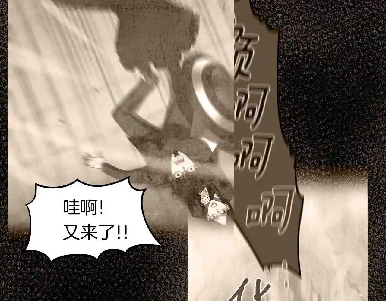 弱鸡驱鬼师漫画,第9话 符咒术175图