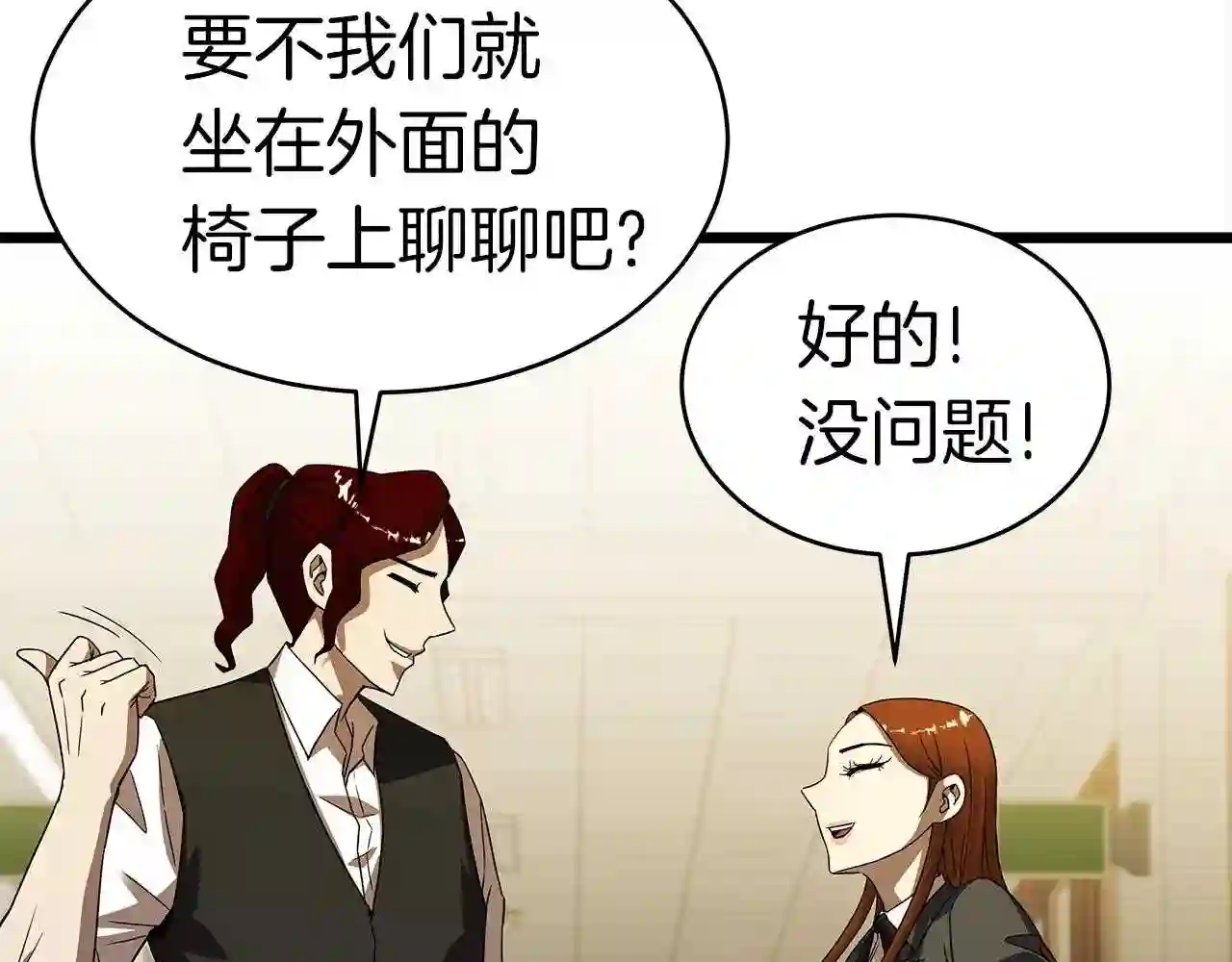 弱鸡驱鬼师漫画,第9话 符咒术86图