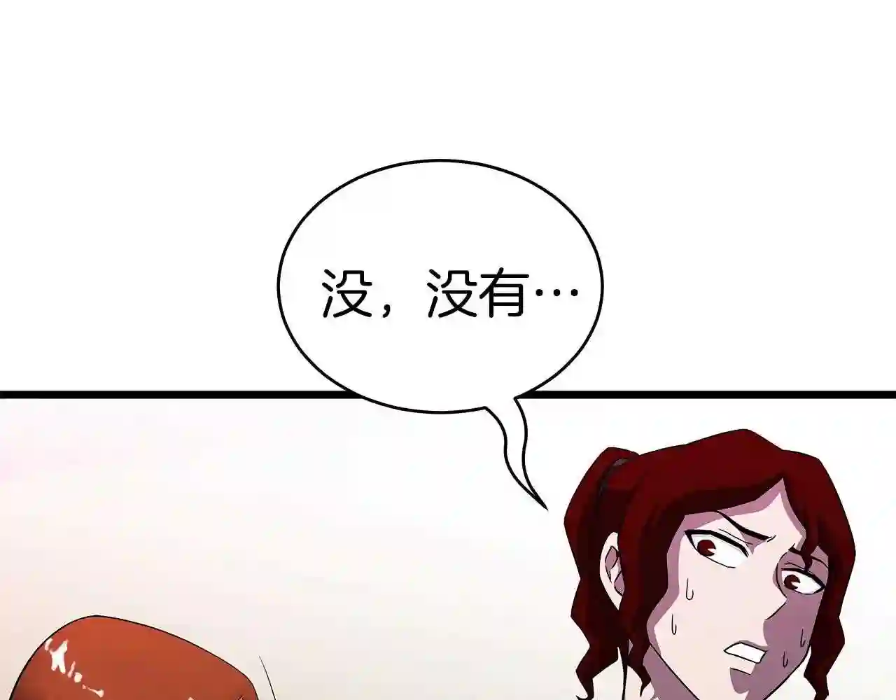 弱鸡驱鬼师漫画,第9话 符咒术137图