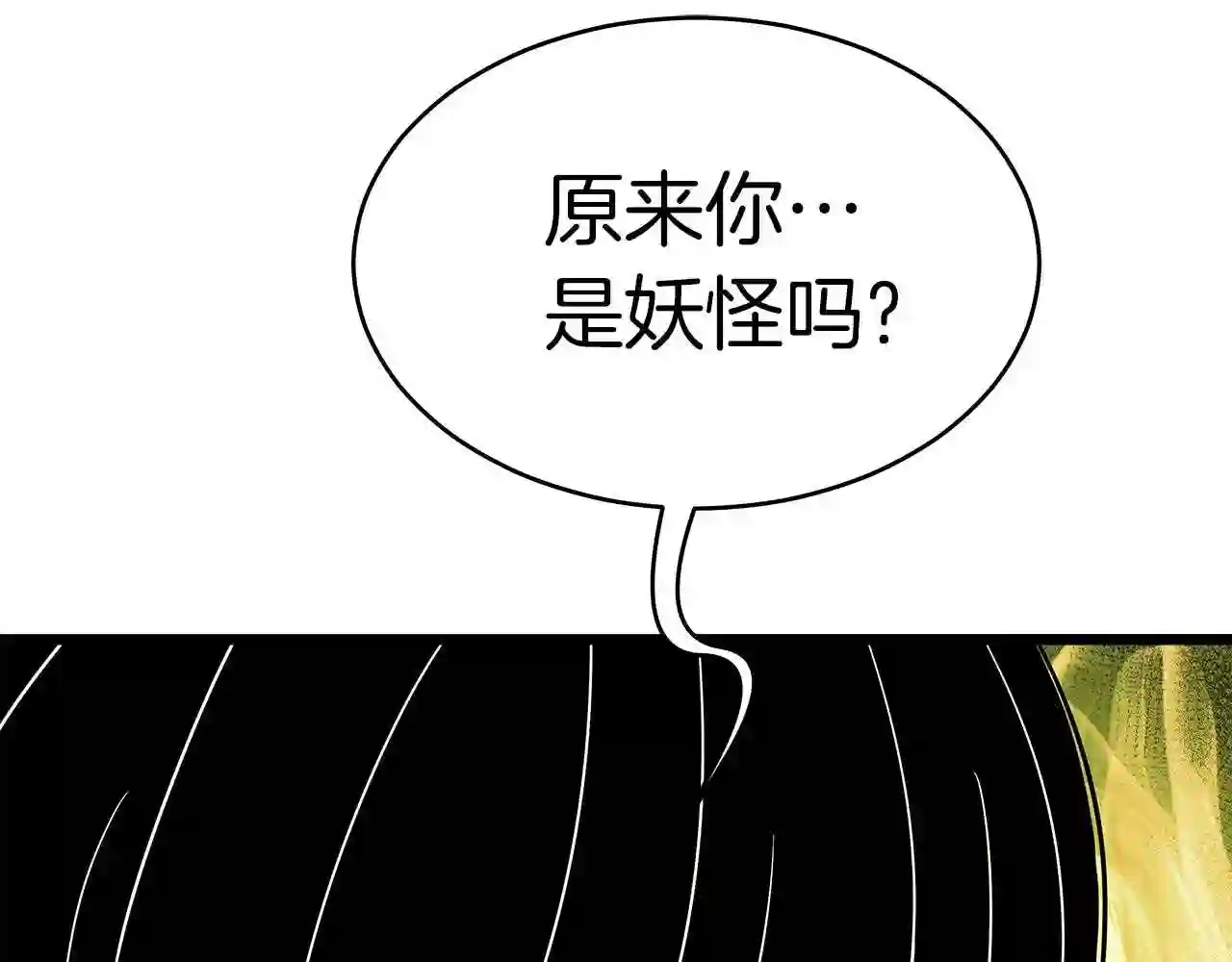 弱鸡驱鬼师漫画,第9话 符咒术54图