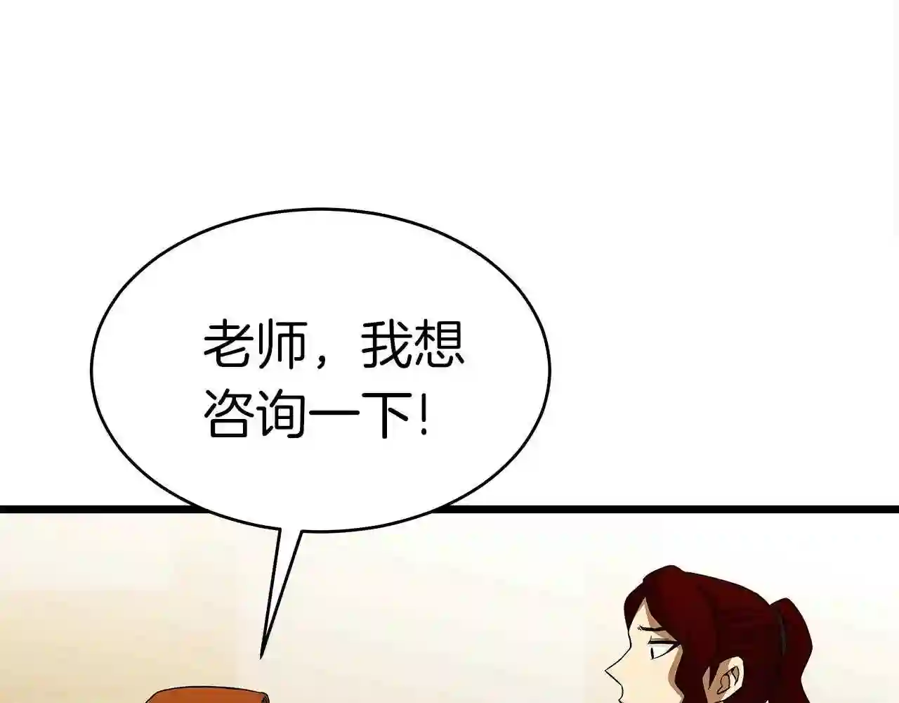 弱鸡驱鬼师漫画,第9话 符咒术76图