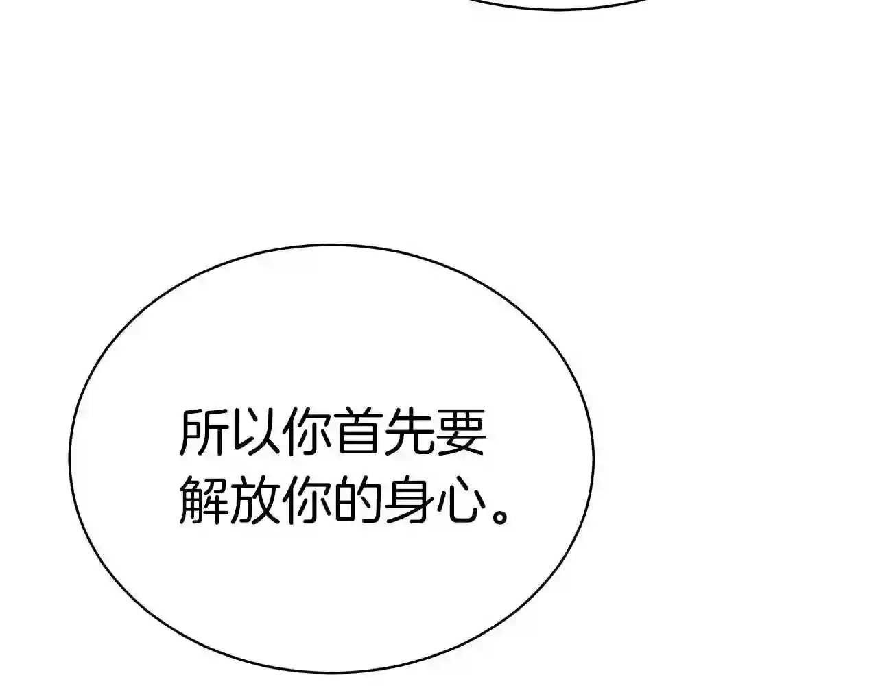 驱魔pk弱漫画,第13话 相信你的右手112图