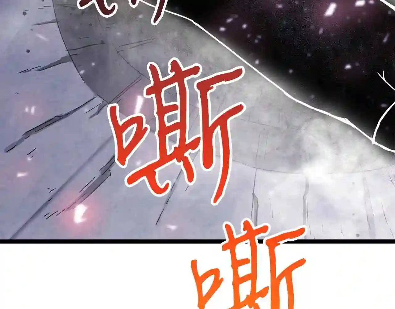 驱魔pk弱漫画,第14话 火焰之舞15图