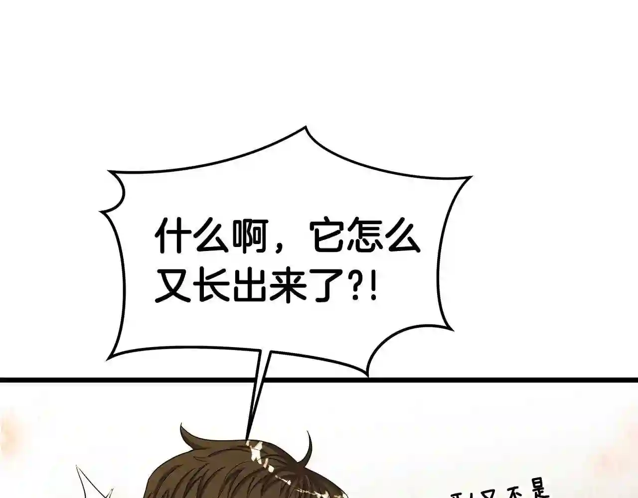 驱魔pk弱漫画,第11话 月圆之夜158图