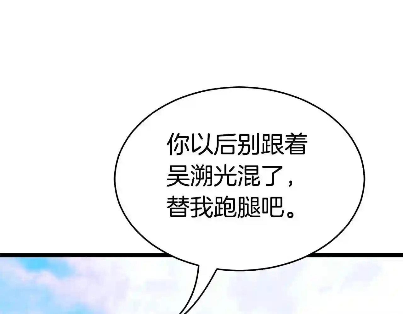 驱魔pk弱漫画,第17话 特训29图