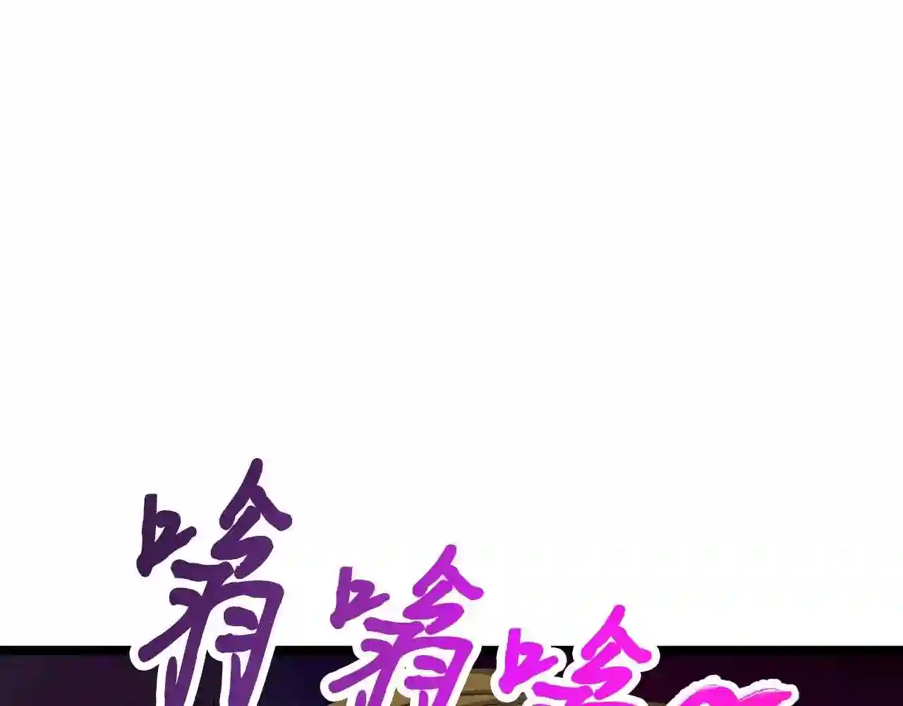 驱魔pk弱漫画,第17话 特训59图