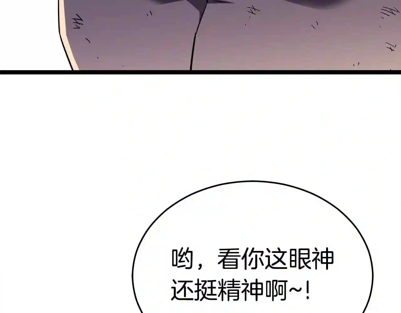 驱魔pk弱漫画,第17话 特训33图