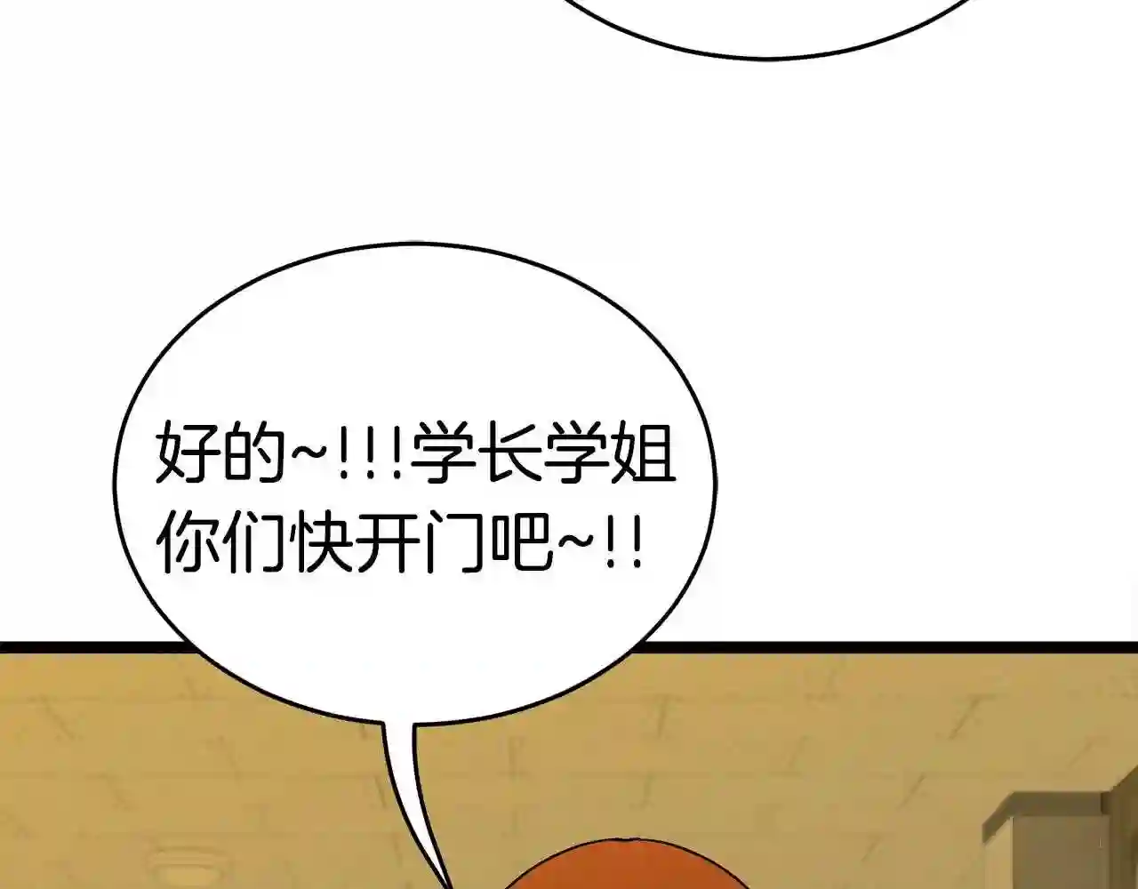 驱魔pk弱漫画,第17话 特训100图