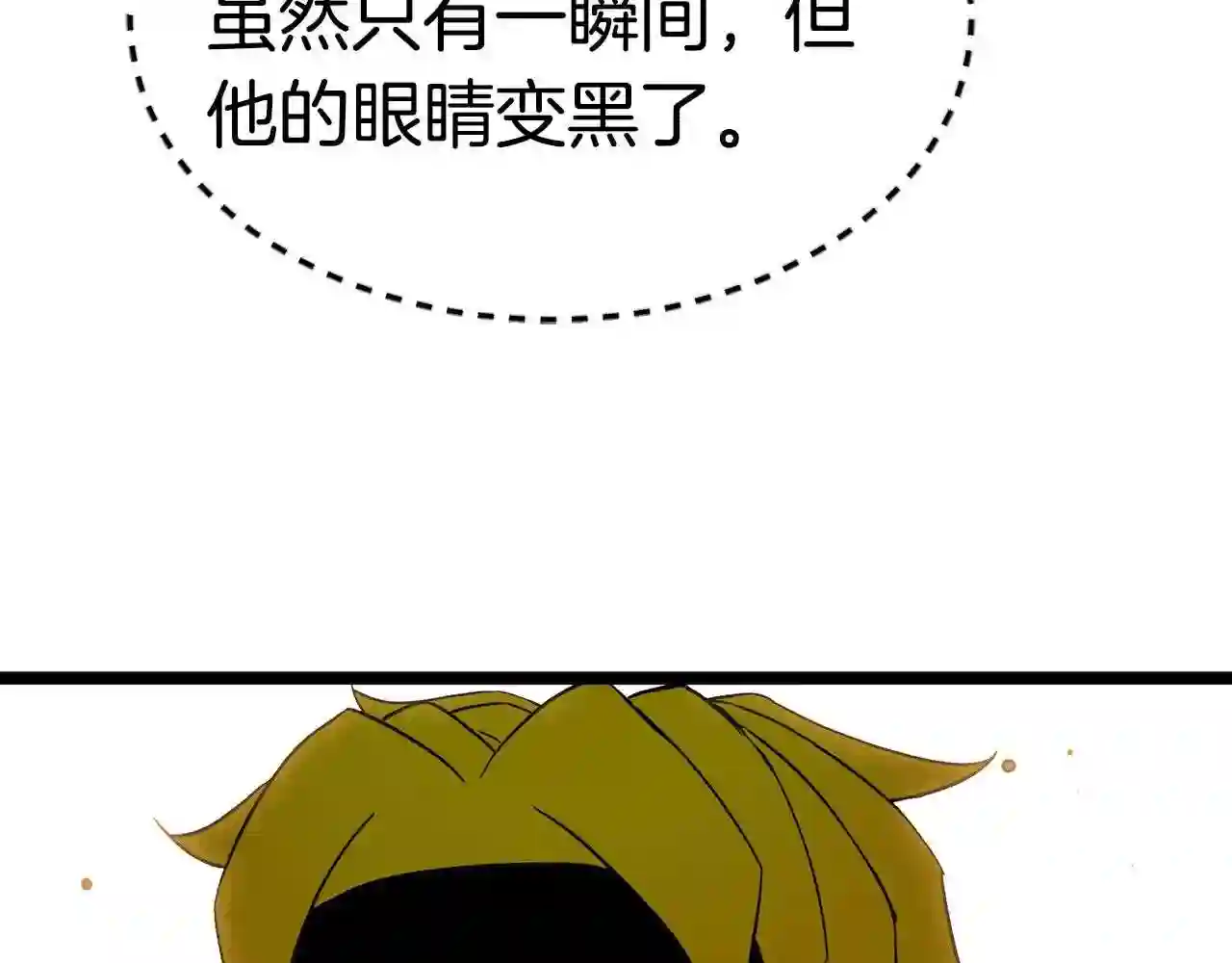 弱鸡驱鬼师漫画,第18话 残酷的考验139图