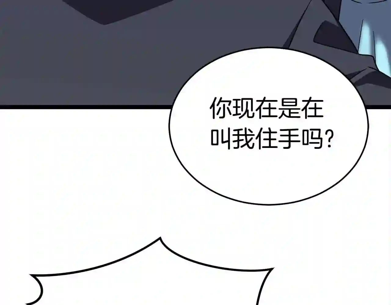 弱鸡驱鬼师漫画,第18话 残酷的考验120图