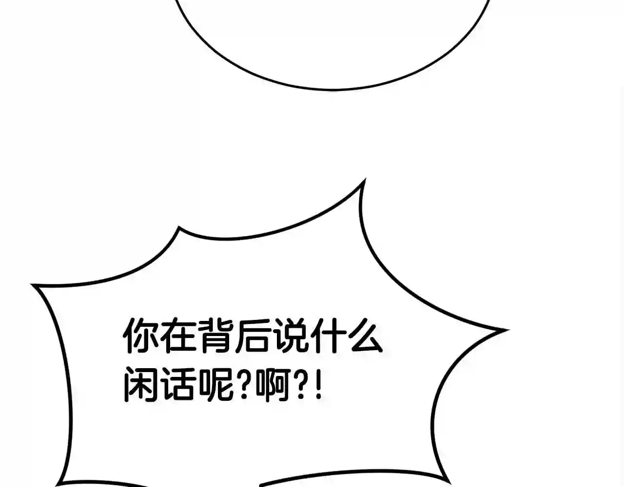 弱鸡驱鬼师漫画,第18话 残酷的考验104图