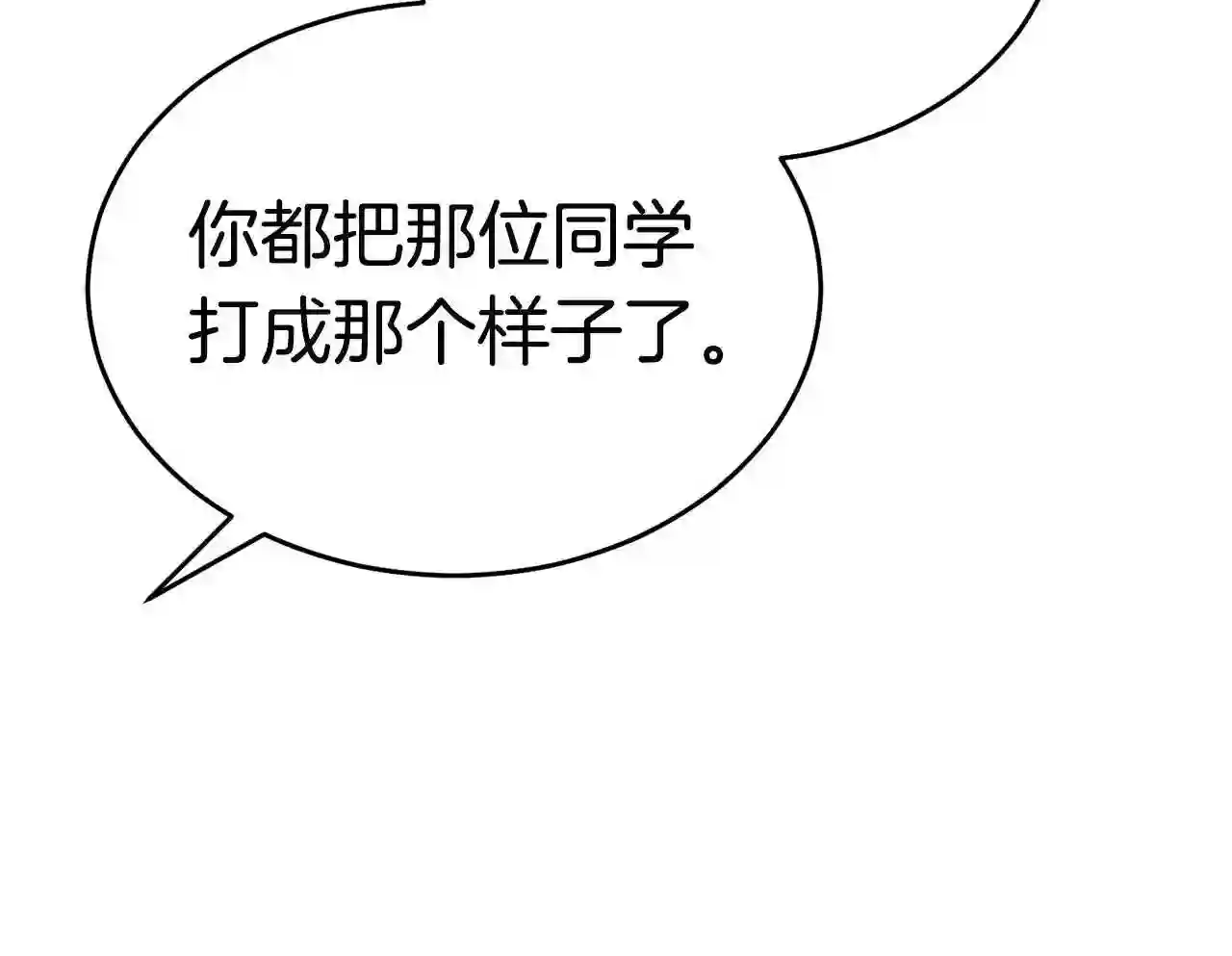 弱鸡驱鬼师漫画,第18话 残酷的考验171图