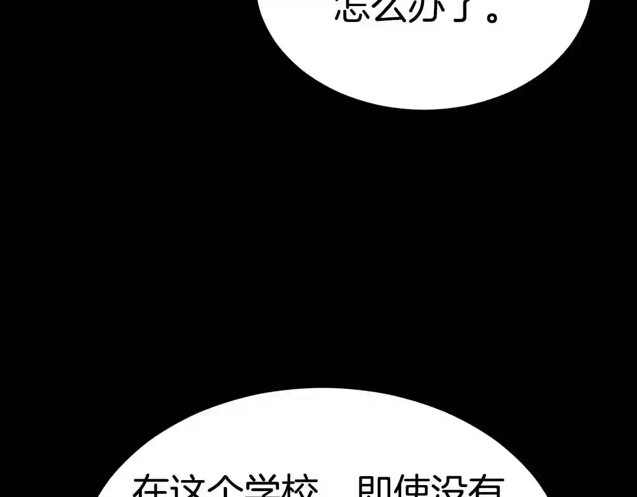 弱鸡驱鬼师漫画,第18话 残酷的考验56图