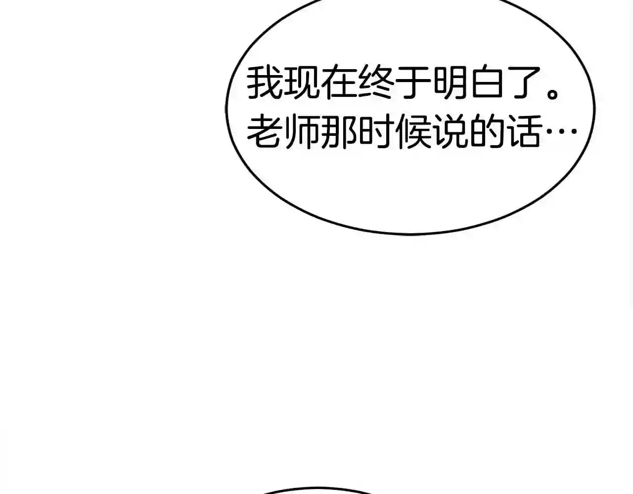 弱鸡驱鬼师漫画,第18话 残酷的考验45图