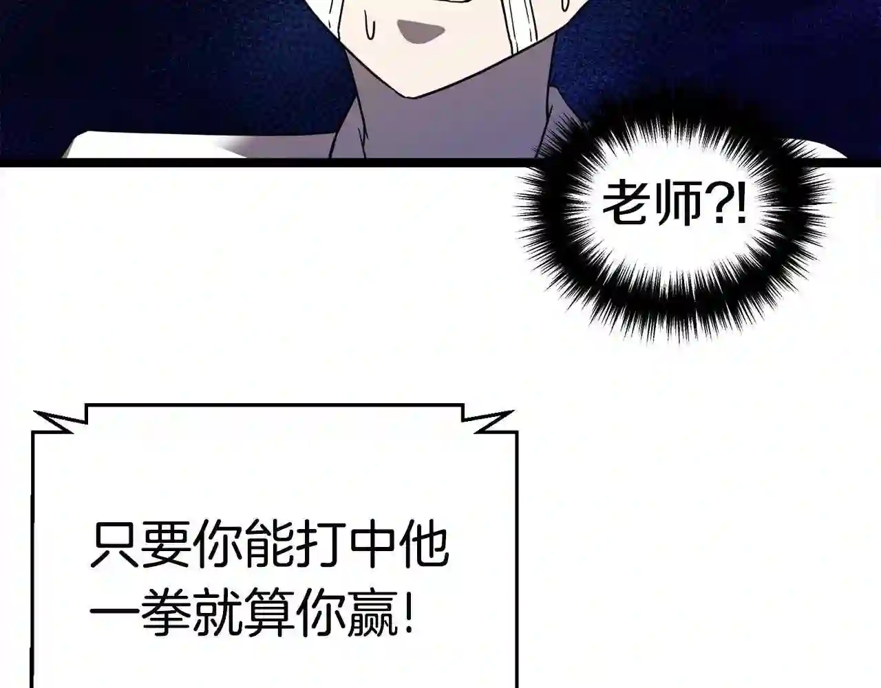 弱鸡驱鬼师漫画,第18话 残酷的考验10图