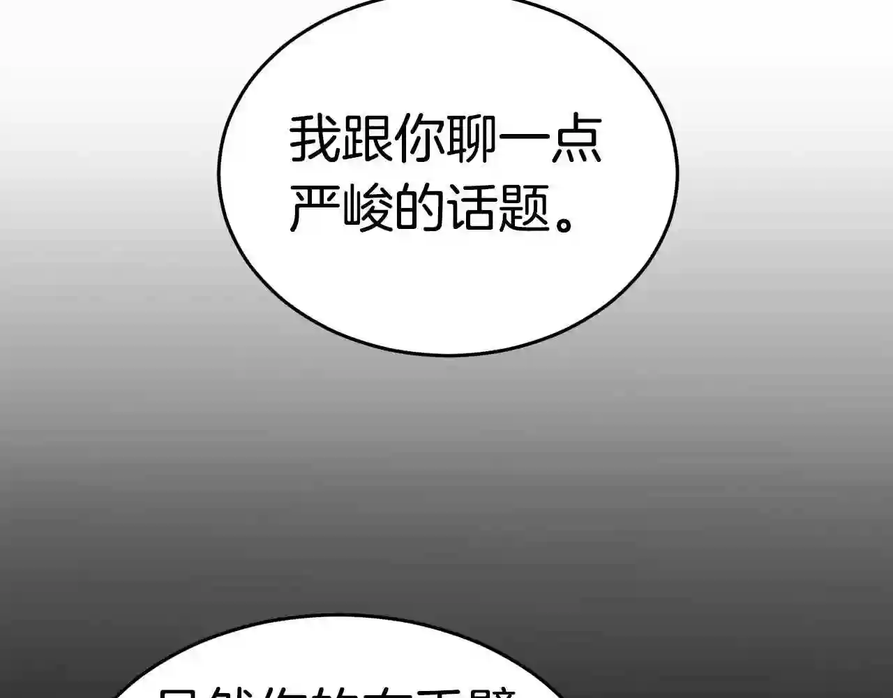 弱鸡驱鬼师漫画,第18话 残酷的考验46图