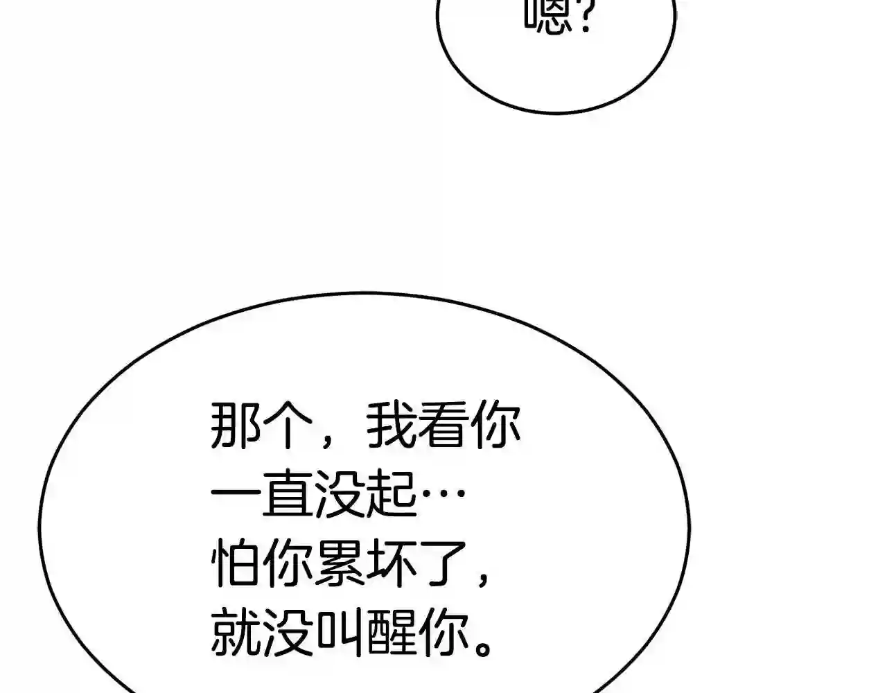 弱鸡驱鬼师漫画,第18话 残酷的考验65图