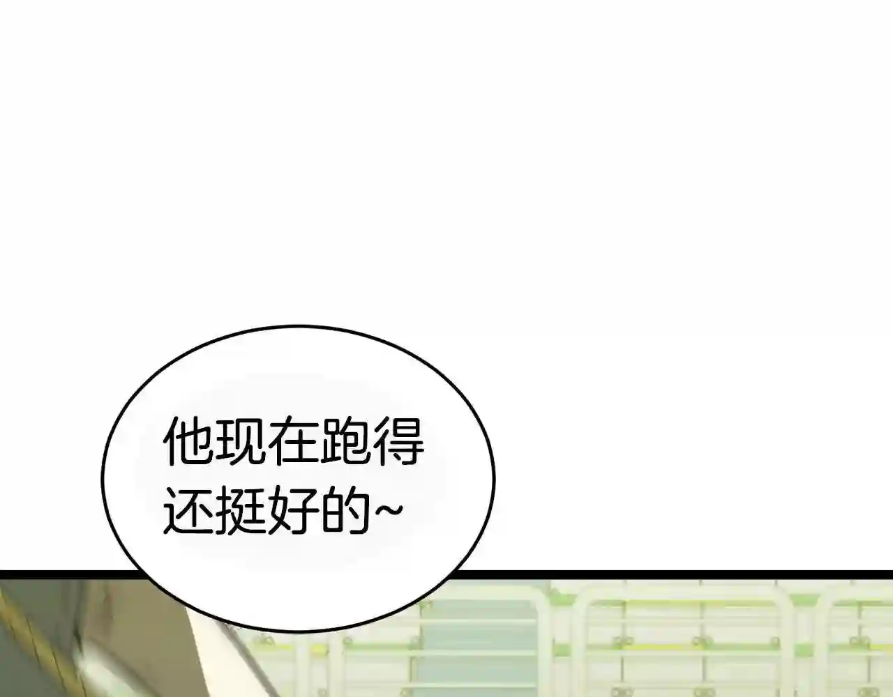 弱鸡驱鬼师漫画,第18话 残酷的考验177图