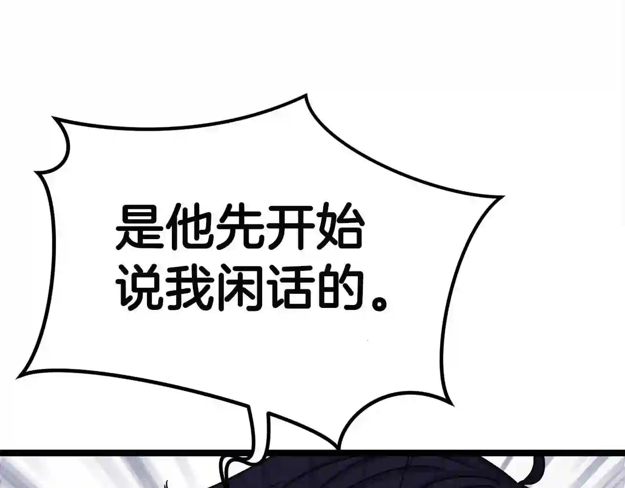 弱鸡驱鬼师漫画,第18话 残酷的考验166图