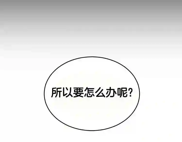 弱鸡变强之路漫画,第16话 消失的能力162图