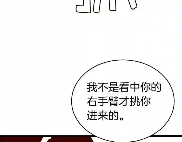 弱鸡变强之路漫画,第16话 消失的能力172图