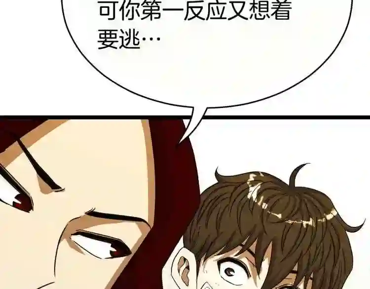 弱鸡变强之路漫画,第16话 消失的能力122图