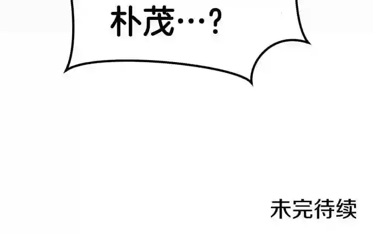 弱鸡变强之路漫画,第16话 消失的能力224图