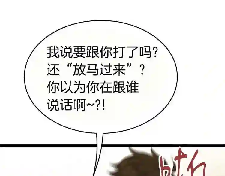 弱鸡变强之路漫画,第16话 消失的能力16图