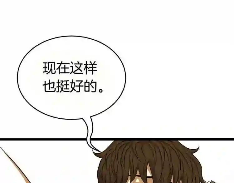 弱鸡变强之路漫画,第16话 消失的能力115图