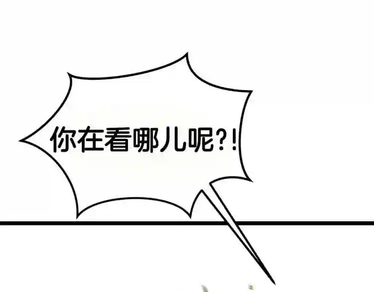 弱鸡变强之路漫画,第16话 消失的能力43图