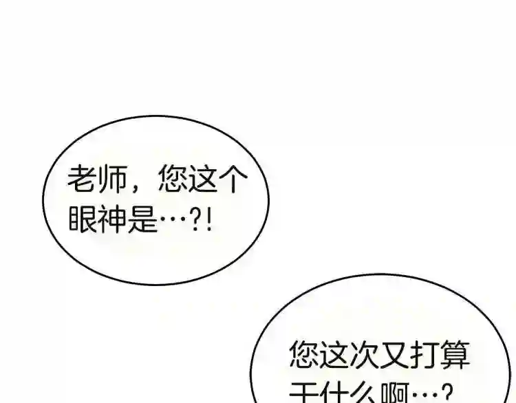 弱鸡变强之路漫画,第16话 消失的能力150图